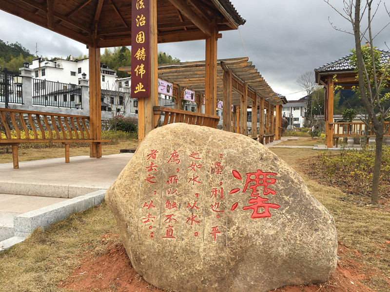 泰宁县大田乡法治文化主题公园建成