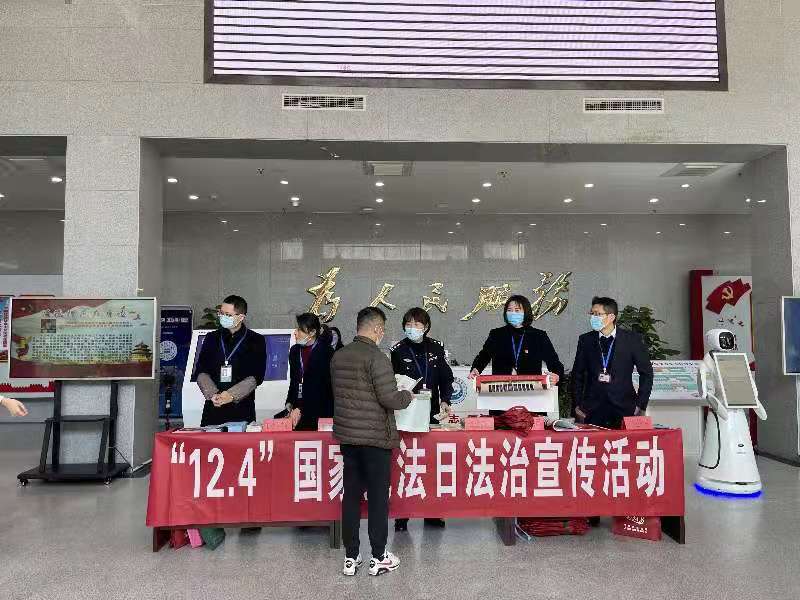 三明市司法局组织多部门在市行政服务中心开展“12·4”国家宪法日宣传活动
